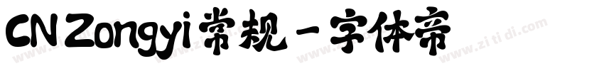 CN Zongyi 常规字体转换